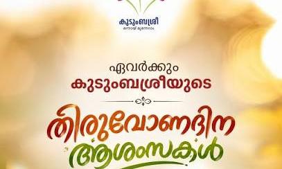 Kudumbashree Clocks Rs 44.89 Cr Turnover Through Onam Sales