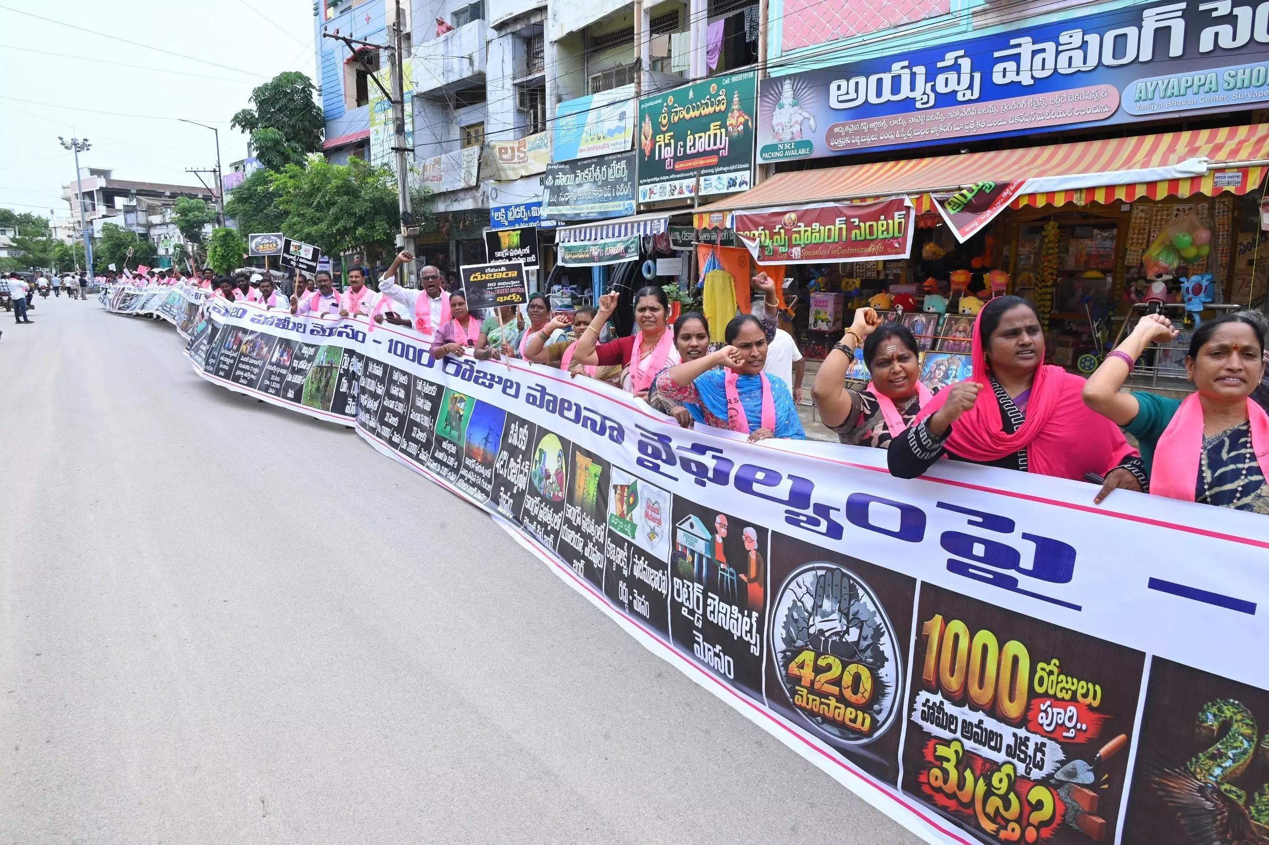 Tension Prevails in Miryalaguda Ahead of KTR’s Meeting Tension Prevails in Miryalaguda Ahead of KTR’s Meeting