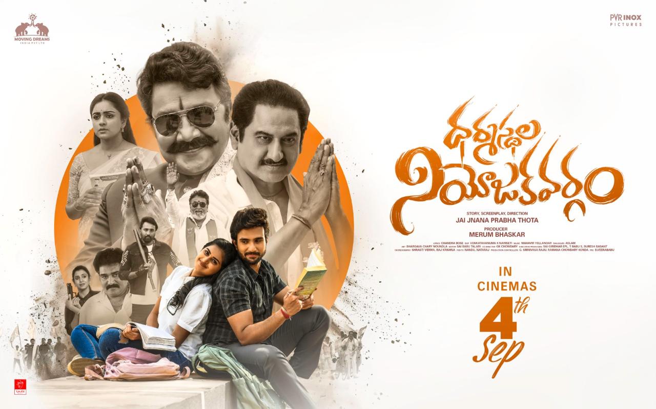 Dharmasthala Niyojakavargam Blends Political Conflict With Social Message