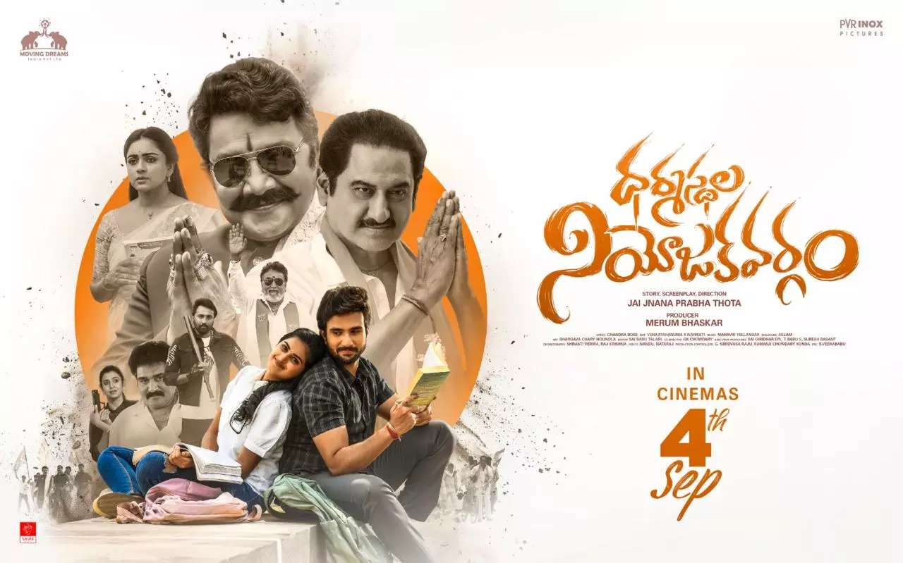Dharmasthala Niyojakavargam Is an Engaging Political Drama Dharmasthala Niyojakavargam Is an Engaging Political Drama