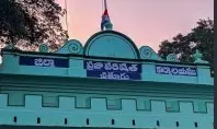 Chittoor Zilla Parishad To Split Into Three, Opening Up More Political Posts Chittoor Zilla Parishad To Split Into Three, Opening Up More Political Posts