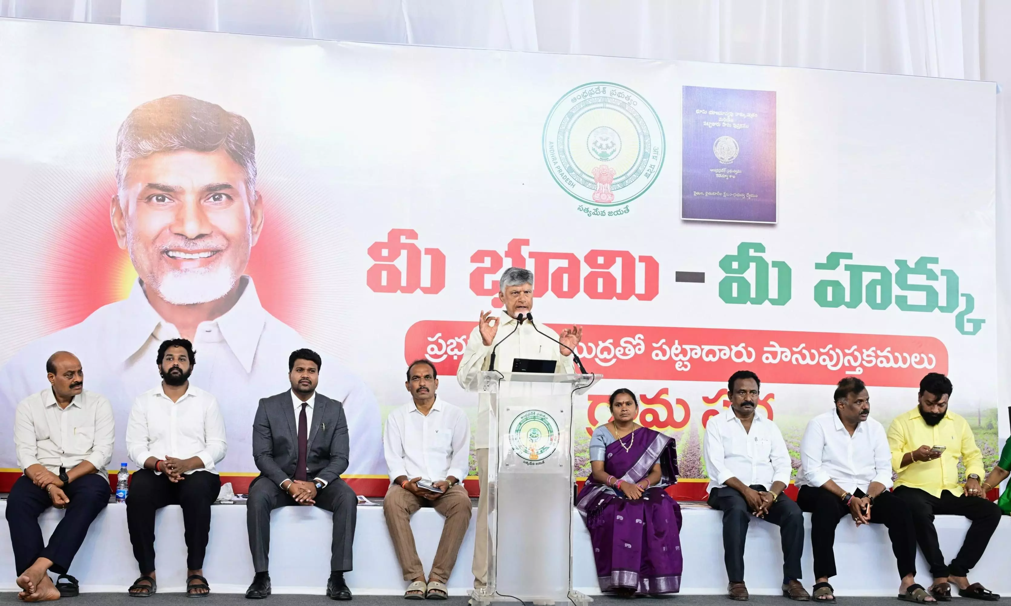 AP CM Vows To Resolve Land Disputes, Issue Error-Free Pattadar Passbooks by March AP CM Vows To Resolve Land Disputes, Issue Error-Free Pattadar Passbooks by March