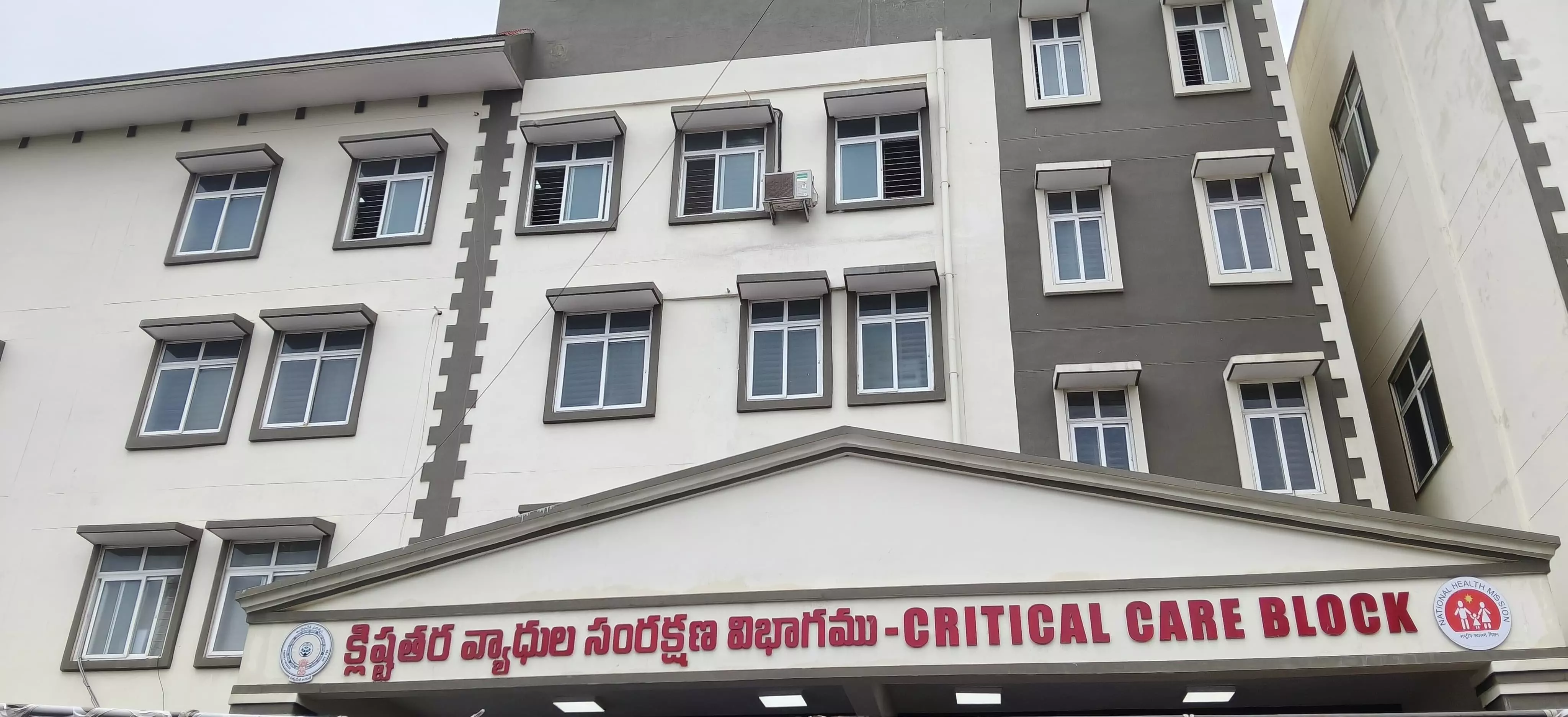 50-Bed Critical Care Block Inaugurated at GGH 50-Bed Critical Care Block Inaugurated at GGH