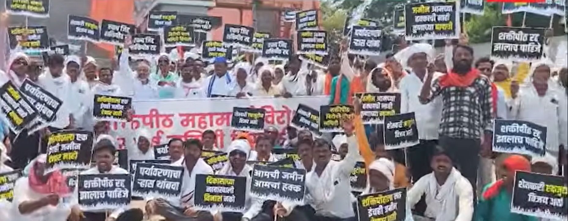 Shaktipeeth Expressway: Farmers Protest Near Minister's Event in Hingoli