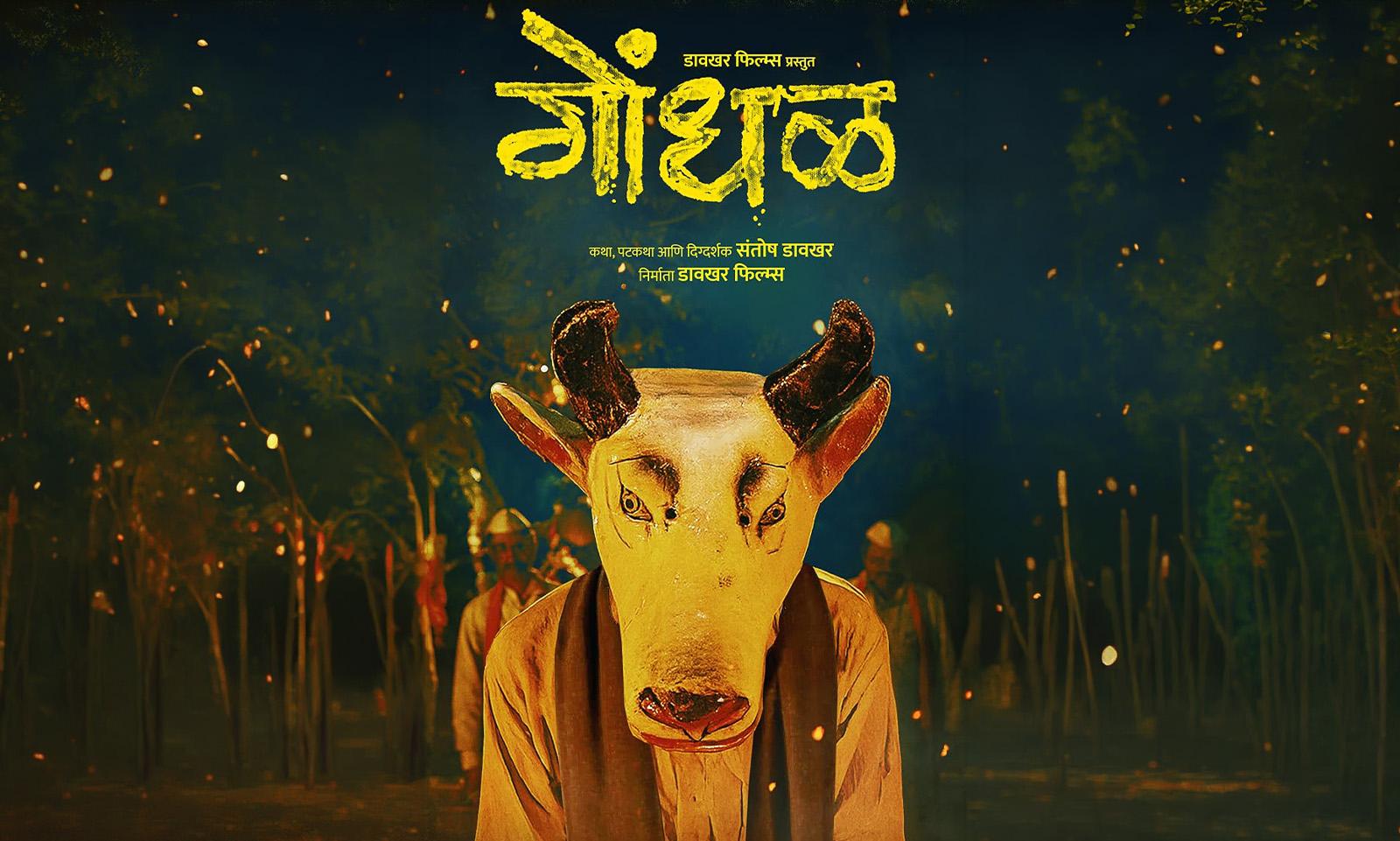 Marathi Film 'Gondhal' Is India's Pick For Oscars 