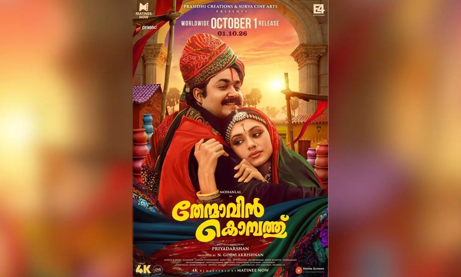 Malayalam Classic Thenmavin Kombath Returns To Theatres On Oct 1 in 4K Malayalam Classic Thenmavin Kombath Returns To Theatres On Oct 1 in 4K