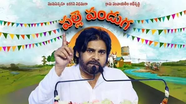 Naidu, Pawan Kalyan To Launch Development Works Worth Rs 11,085 Under Palle Panduga 3.0 on Sept. 29 Naidu, Pawan Kalyan To Launch Development Works Worth Rs 11,085 Under Palle Panduga 3.0 on Sept. 29