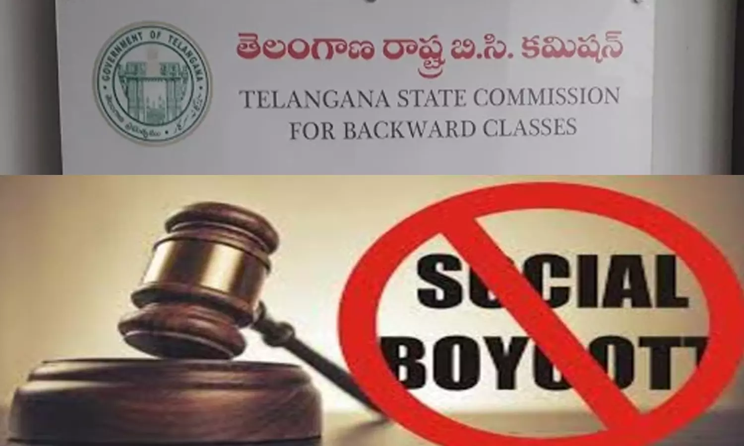 Social Boycott: BC Commission Takes Serious View, To Visit Nizamabad On 7th Social Boycott: BC Commission Takes Serious View, To Visit Nizamabad On 7th