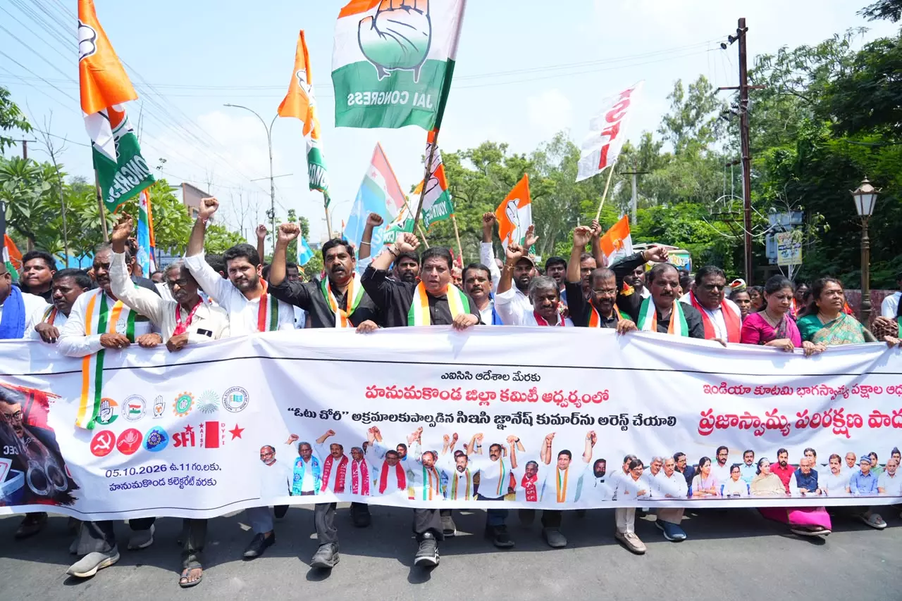 I.N.D.I.A. Bloc Holds Protest in Hanamkonda, Seeks CEC’s Resignation I.N.D.I.A. Bloc Holds Protest in Hanamkonda, Seeks CEC’s Resignation