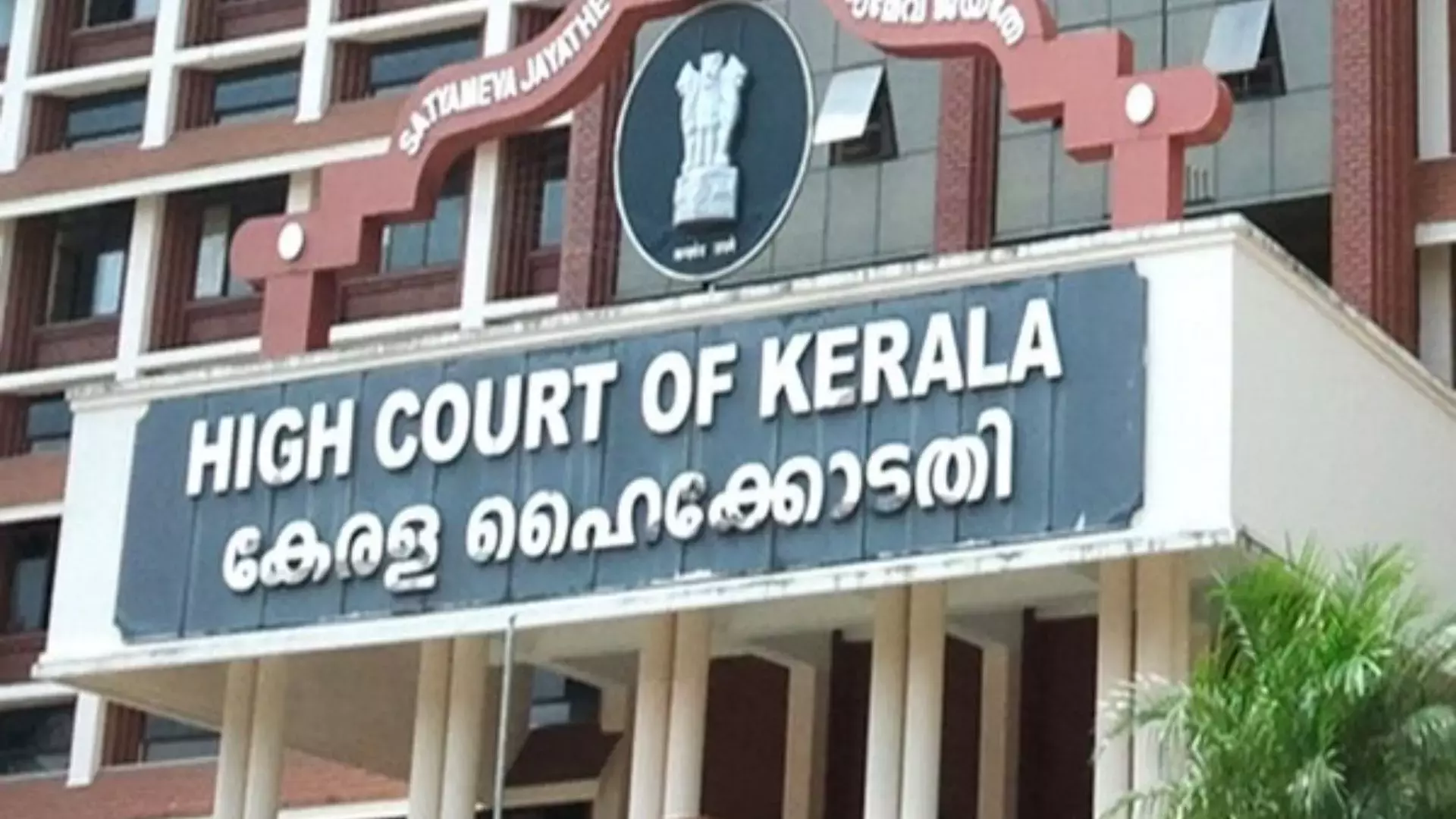Kerala High Court Quashes KAAPA Detention Of Thiruvananthapuram BJP Councillor Kerala High Court Quashes KAAPA Detention Of Thiruvananthapuram BJP Councillor
