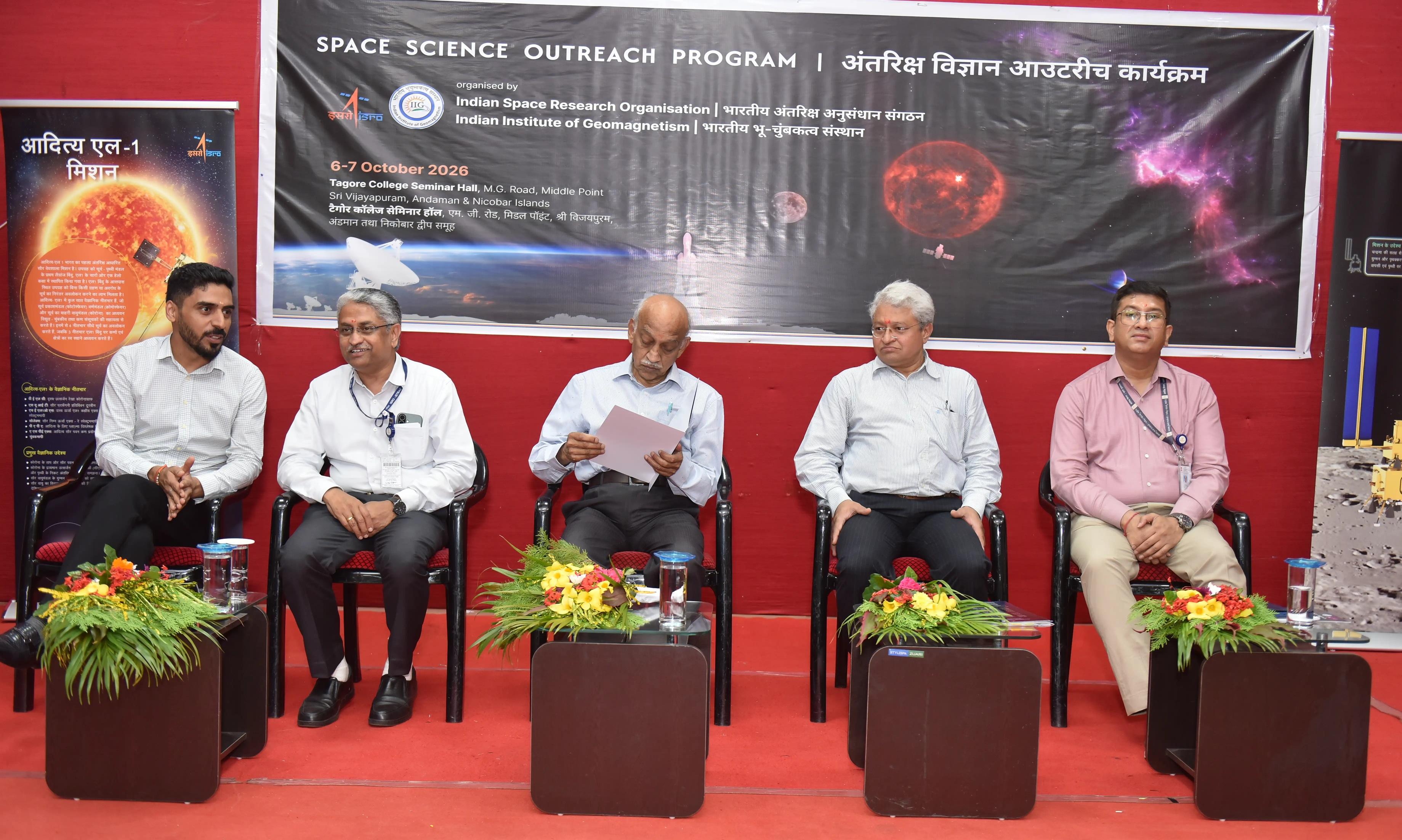 ISRO, IIG Conduct Space Science Outreach Programme in Port Blair
