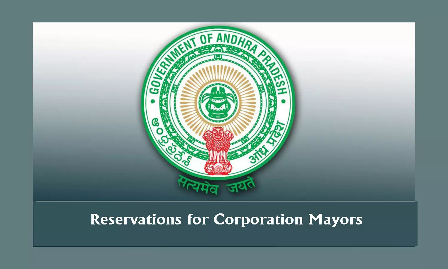 Mayor Reservations for 17 Municipal Corporations Finalised Ahead of Civic Polls Mayor Reservations for 17 Municipal Corporations Finalised Ahead of Civic Polls