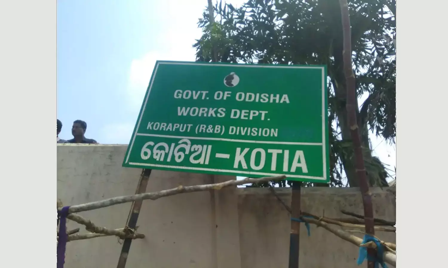 BJD Seeks PMs Intervention to Resolve Odishas Kotia Dispute With AP BJD Seeks PMs Intervention to Resolve Odishas Kotia Dispute With AP