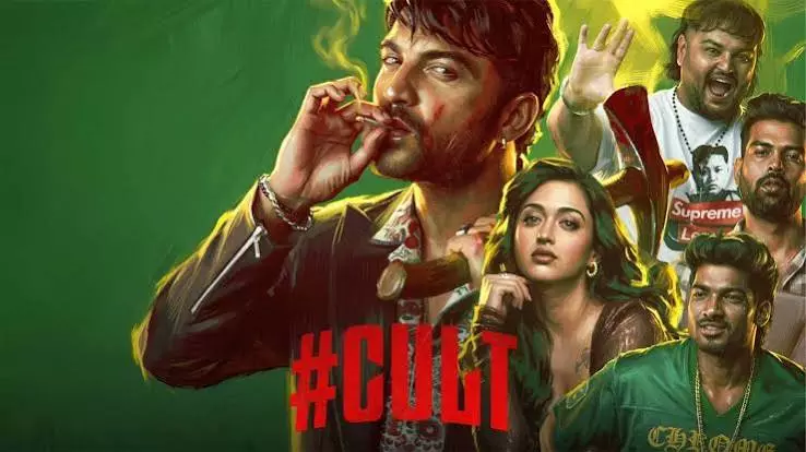 Cult Movie Review: Squid Game Inspiration Goes Out The Window Cult Movie Review: Squid Game Inspiration Goes Out The Window