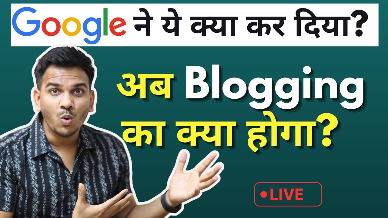Google Ke Iss Update Ke Wajah Se Blogging Ka The END?  @SatishKVideos ​